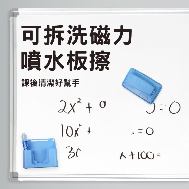 【CHL】磁性噴水黑板擦 磁力鐵可吸附白板綠板 學校老師專用黑板擦 水洗乾濕兩用神器